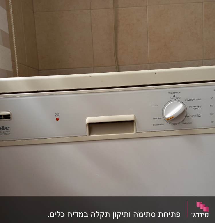 מכונת כביסה מילה עם כפתורי תוכניות וטמפרטורה